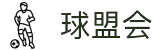 球盟会·qmh(中国)-官方网站